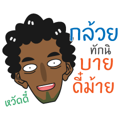 [LINEスタンプ] Kloy - Southern Brother！の画像（メイン）