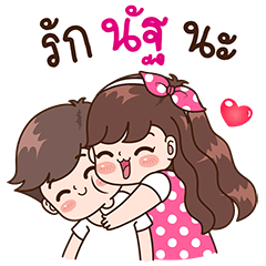 [LINEスタンプ] Nut is my boy.