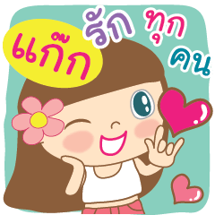 [LINEスタンプ] Hello my name is Gag