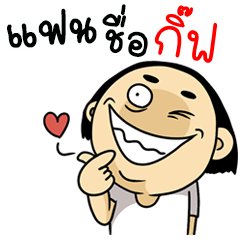 [LINEスタンプ] Gif my darling.