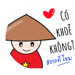 [LINEスタンプ] Vietnamese -Thai in daly life