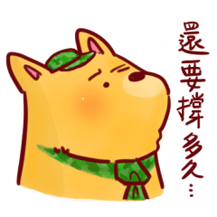 [LINEスタンプ] Anxious Fox