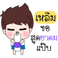 [LINEスタンプ] Lerm Only Special