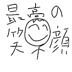 [LINEスタンプ] 楽しい棒人間