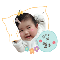 [LINEスタンプ] Chien-Yu Baby