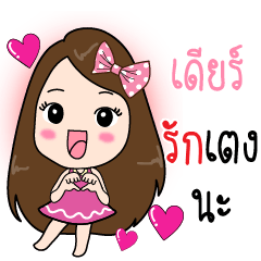 [LINEスタンプ] Dear Beautiful Wife