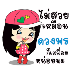 [LINEスタンプ] My name is Duangporn : By Zari
