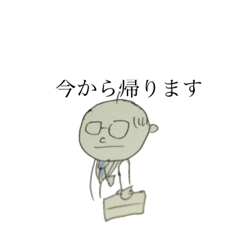 [LINEスタンプ] 私の部長