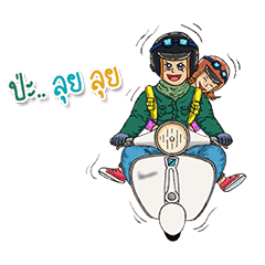 [LINEスタンプ] Scooters Classic