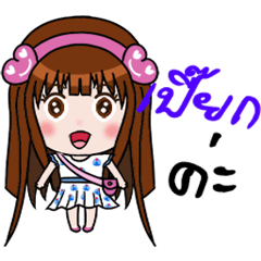 [LINEスタンプ] Sticker for Peak.