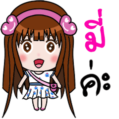 [LINEスタンプ] Sticker for Mi.