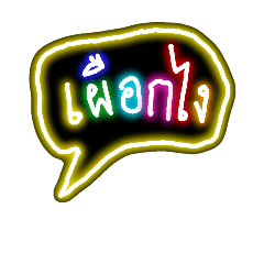 [LINEスタンプ] I want to know！！