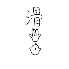 [LINEスタンプ] hand wordd