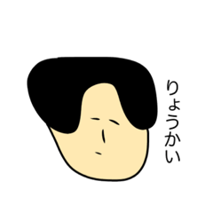 [LINEスタンプ] 髪多い系。男子