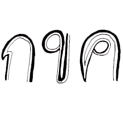 [LINEスタンプ] Thai alphabet and words