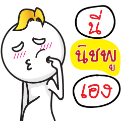 [LINEスタンプ] i'm NICHAPOOH