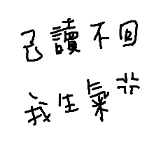 [LINEスタンプ] Handwriting for lemon