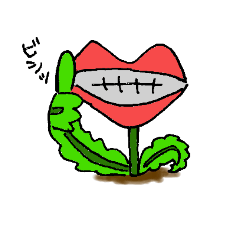 [LINEスタンプ] 見た目ほどしゃべらない草