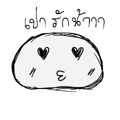 [LINEスタンプ] steamed stuff bun101