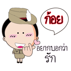 [LINEスタンプ] Koy is a Police Girl