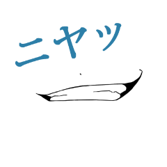 [LINEスタンプ] くちだけ