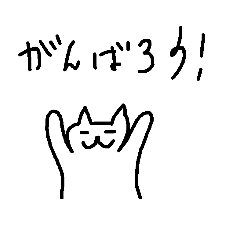 [LINEスタンプ] ねこねこー