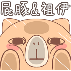capybara and tsu yi are good friends