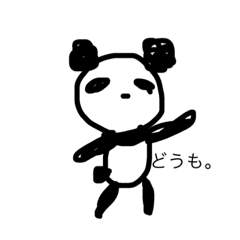 [LINEスタンプ] ゆるっとしたパンダ