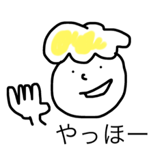 [LINEスタンプ] 黄色くん