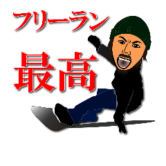 [LINEスタンプ] スノーボーダーの一言。