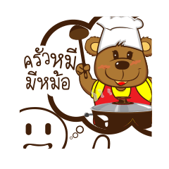 [LINEスタンプ] Krua Mhee Mee Mor