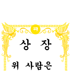 [LINEスタンプ] Awards for You