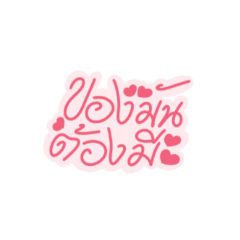 [LINEスタンプ] My feelings now