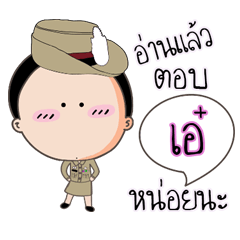 [LINEスタンプ] Ae is a Police Girl