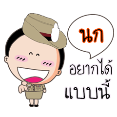 [LINEスタンプ] Nok is a Police Girl