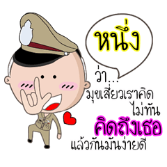 [LINEスタンプ] Nung is a Policeman