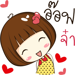 [LINEスタンプ] chat with aof