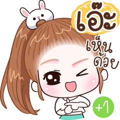 [LINEスタンプ] Name "Aie"