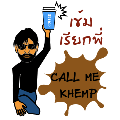 [LINEスタンプ] Khemp Riagpee