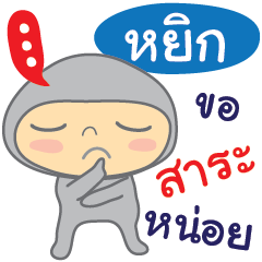 [LINEスタンプ] Hello my name is Yik