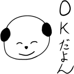 [LINEスタンプ] パンダっぽいクマさん