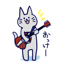 [LINEスタンプ] ギターを弾く猫の画像（メイン）