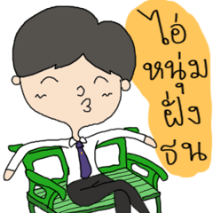 [LINEスタンプ] Bangmod boy