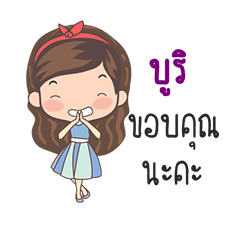 [LINEスタンプ] My name is BooRi sticker