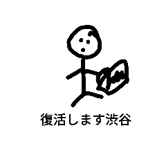 [LINEスタンプ] shibuya1