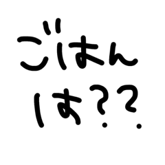 [LINEスタンプ] いつも使ってるよーな言葉