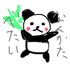 [LINEスタンプ] パンダの1日