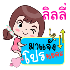 [LINEスタンプ] Sale online by Lilly.