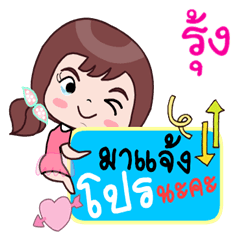 [LINEスタンプ] Sale online by Roong.