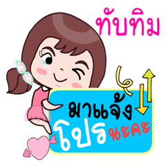 [LINEスタンプ] Sale online by Tup-Tim